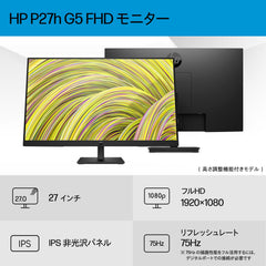 HP P27h G5 computer monitor 68.6 cm (27) 1920 x 1080, W128439447 (cm (27) 1920 x 1080)